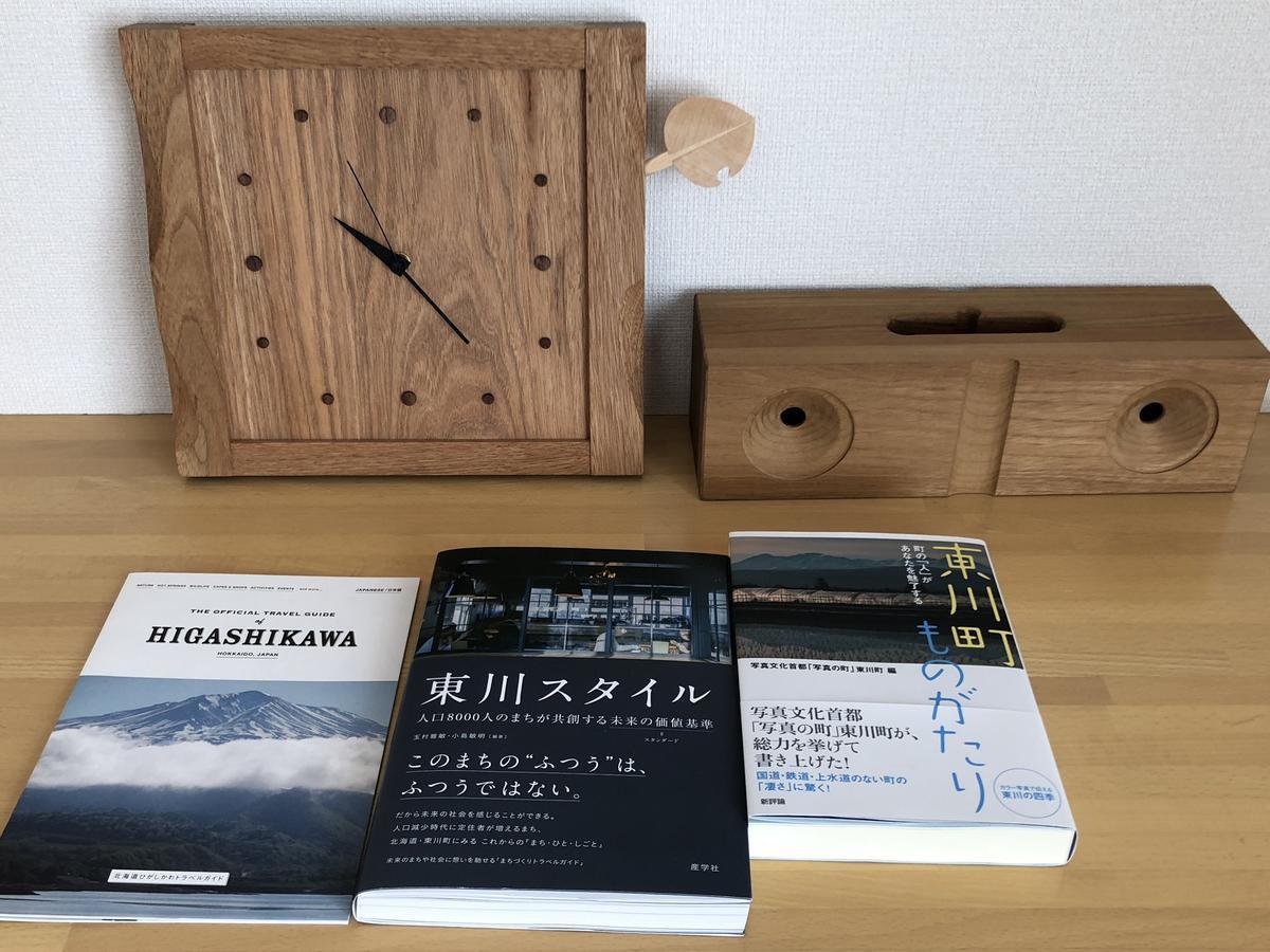 旭川市 ［東神楽］（99m²）｜ 2ベッドルーム／1バスルームヴィラ エクステリア 写真